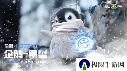 萤火突击7
