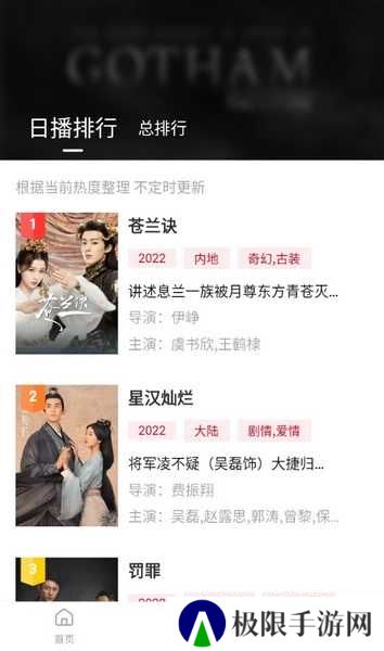 特狗影视怎么用2