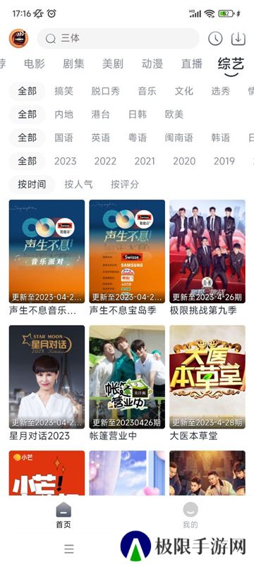 小城追剧去广告