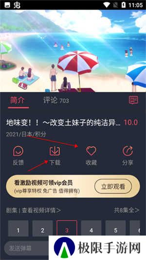 使用教程截图4
