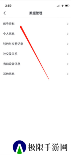 抖音短视频怎么看注册时间2
