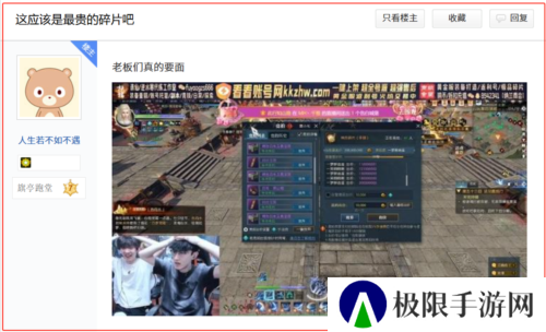 逆水寒9