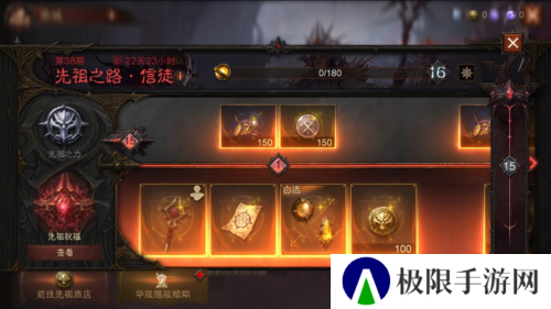 暗黑破坏神:不朽2