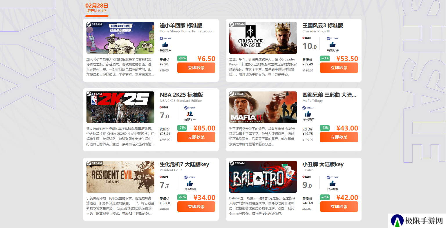 周末闪促 NBA 2K25 王国风云3超值特惠