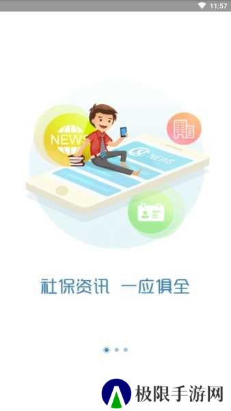厦门智慧人社app官方下载