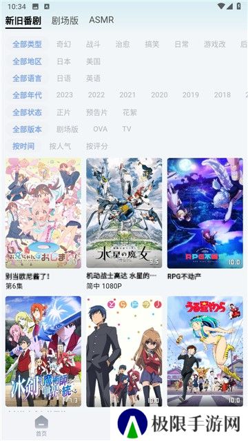 NyaFun动漫