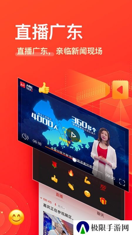 南方plus客户端最新版