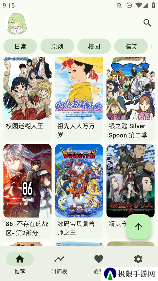 kazumi动漫软件下载