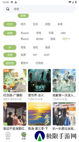 蛙趣FM