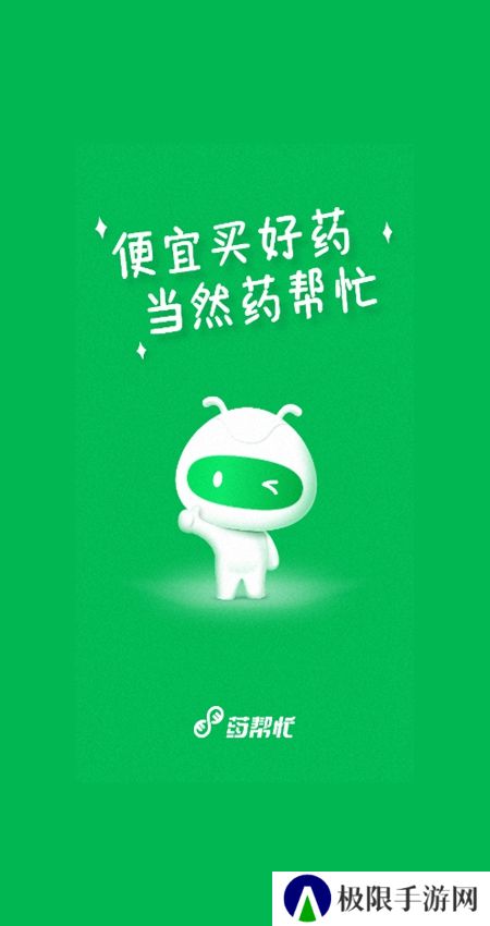 药帮忙网上购药app平台