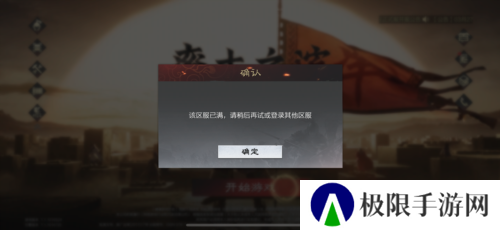 率土之滨2