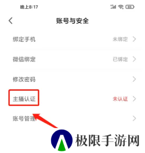春雨直播电视剧