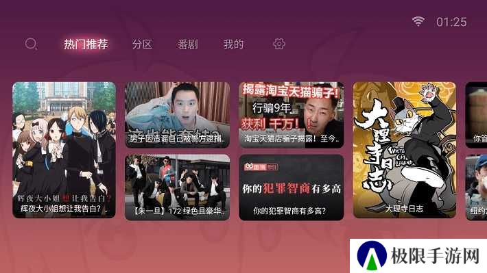 哔哩哔哩盒子版1.6.6