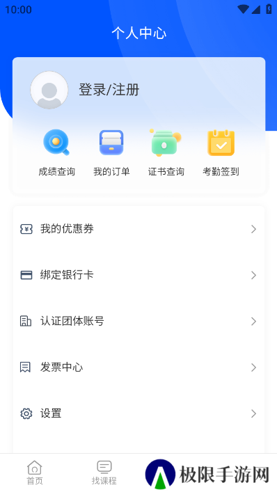 智慧海院app客户端