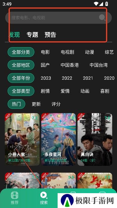 荐片播放器