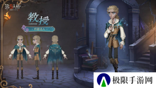第五人格3