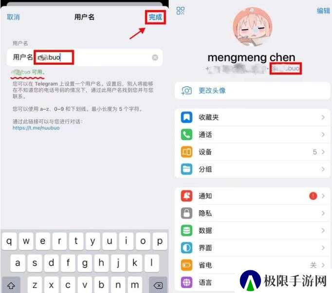 Telegraph社交软件