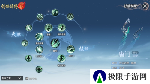 剑侠情缘·零2