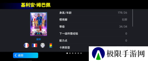 实况足球2