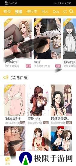 谜漫画最新版下载