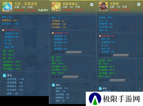 天下手游3