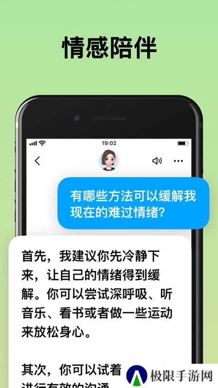 豆包AI官方最新版