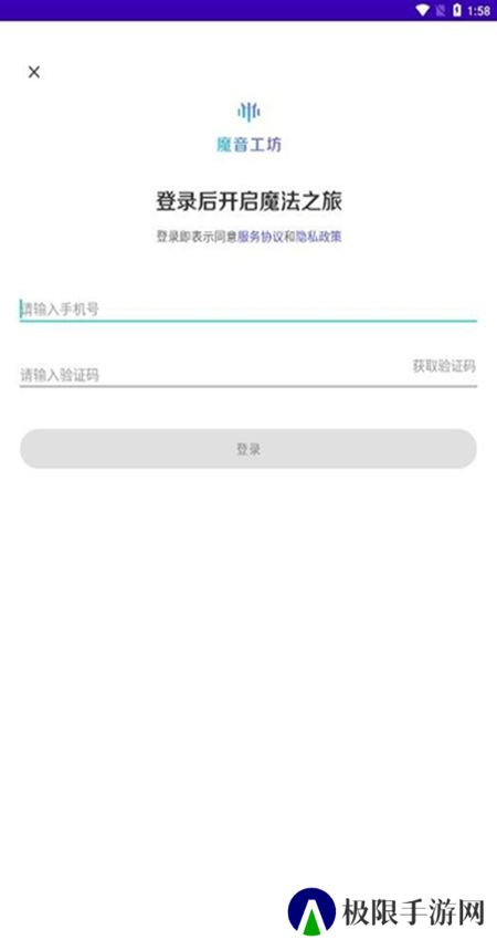 魔音工坊app官方最新版