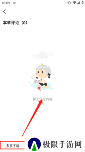 海棠文学城2023官方免费版13