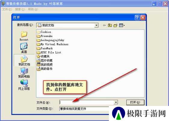 三国志曹操传修改器下载