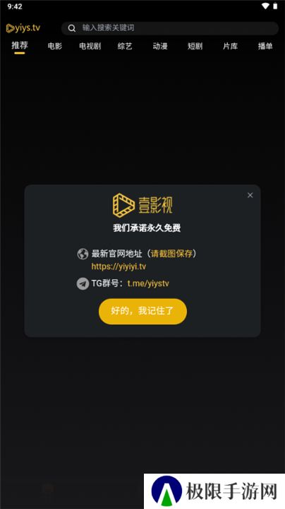 壹影视