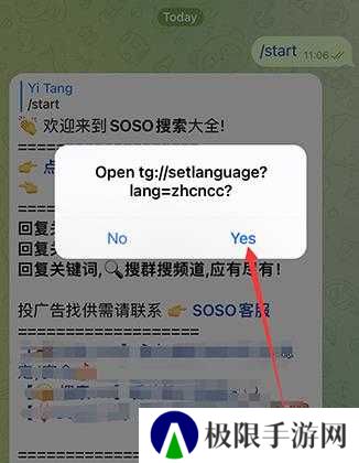 Telegraph社交软件