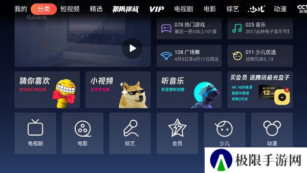 云视听极光使用教程