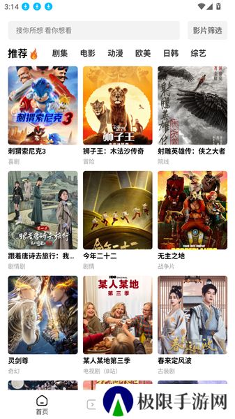鲨鱼剧场