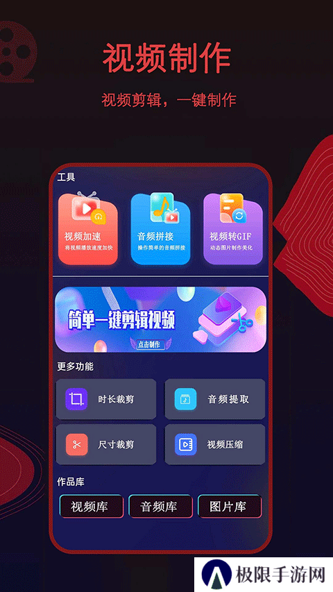 荐片播放器