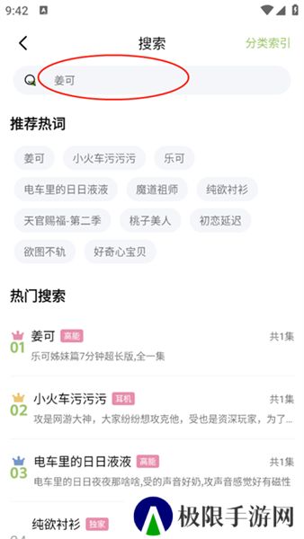 蛙趣FM