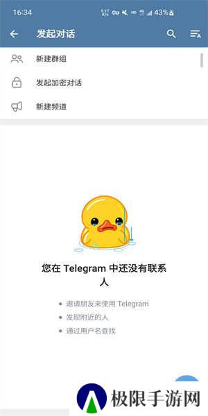 飞机app官网下载（Telegram）