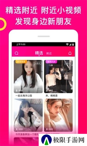 享爱app