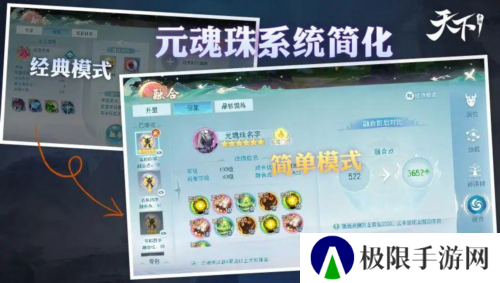 天下手游5