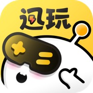 迅玩云游戏官方客户端最新版