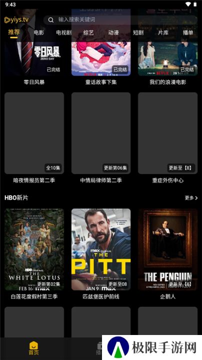 壹影视