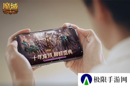 献礼神选者《魔域口袋版》十年纪念影像