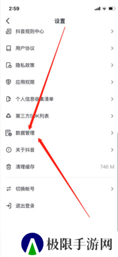 抖音短视频怎么看注册时间1