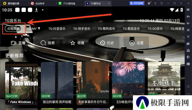 TG音乐台