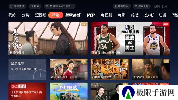 云视听极光使用教程