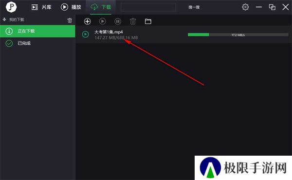 荐片播放器