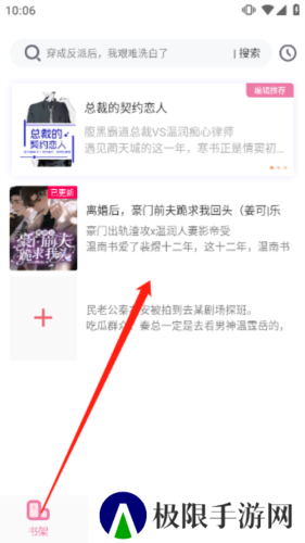 海棠文学城2023官方免费版11