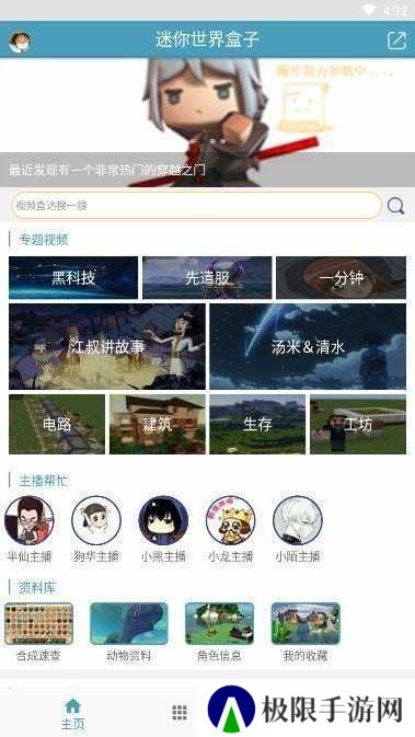 雨寒迷你世界辅助（附教程）下载