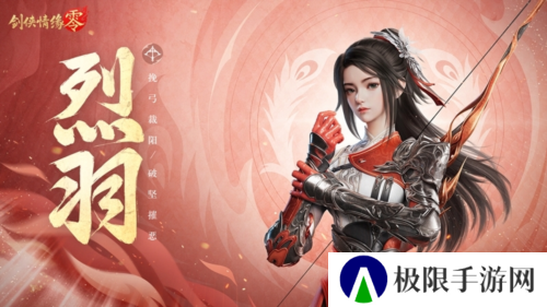 剑侠情缘·零3