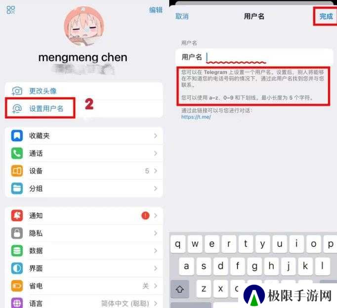 Telegraph社交软件