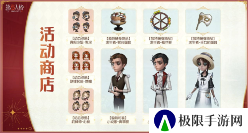 第五人格8